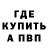 Альфа ПВП кристаллы Orlando Dabner
