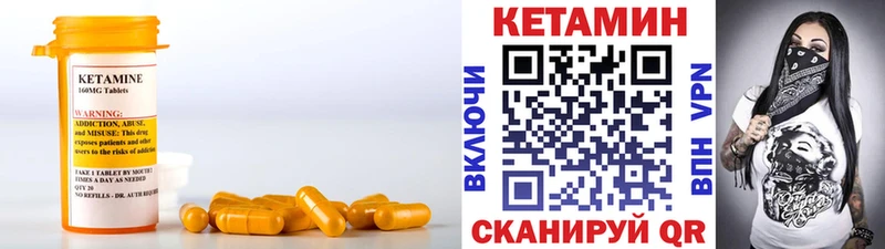 Кетамин ketamine  Кызыл 