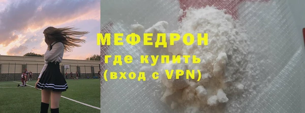 мефедрон Вязьма
