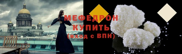 мефедрон Вязьма