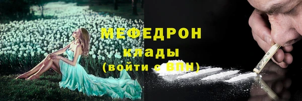 мефедрон Вязьма